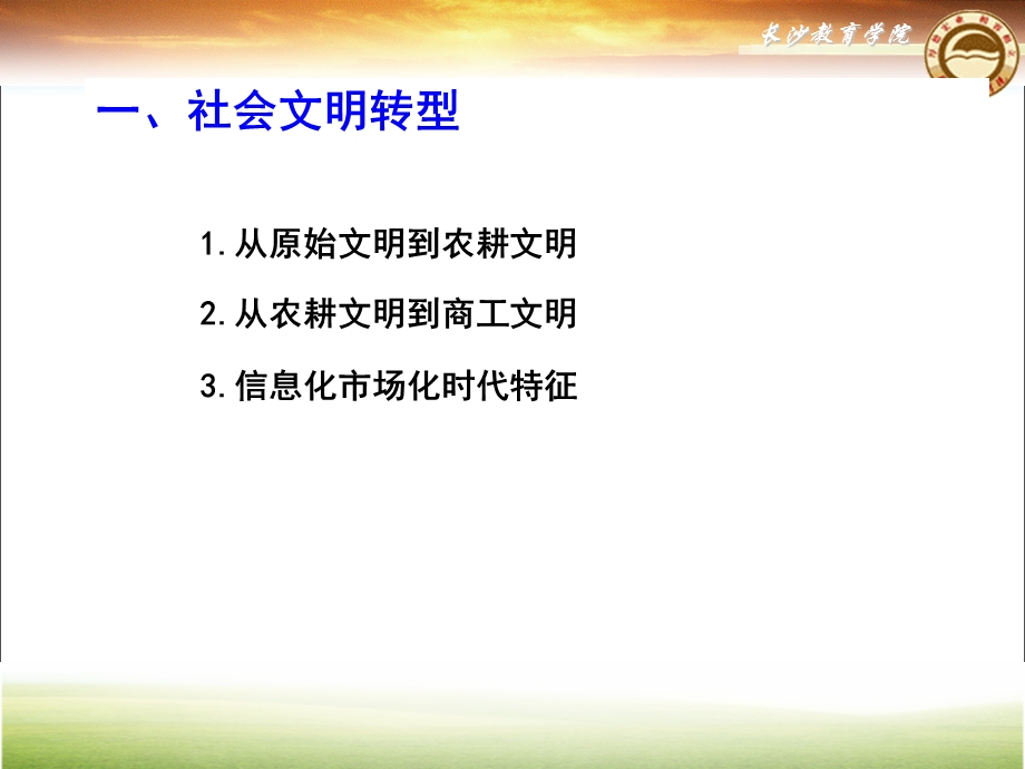 校长的专业成长和管理作为.ppt_第2页