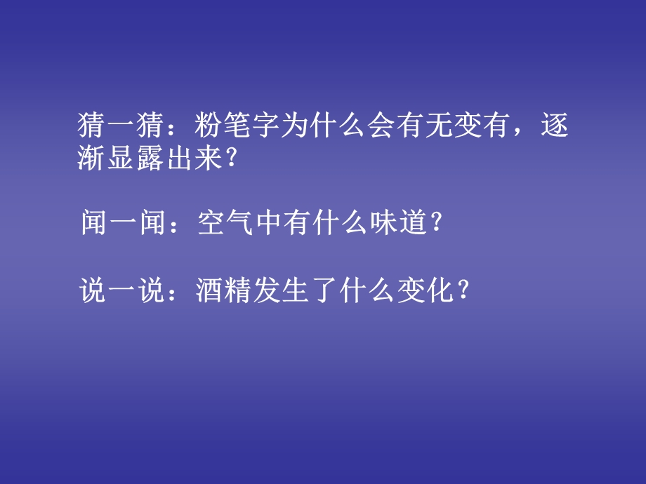 第三章物态变化第三节汽化和液化第一课时汽化精品教育.ppt_第2页