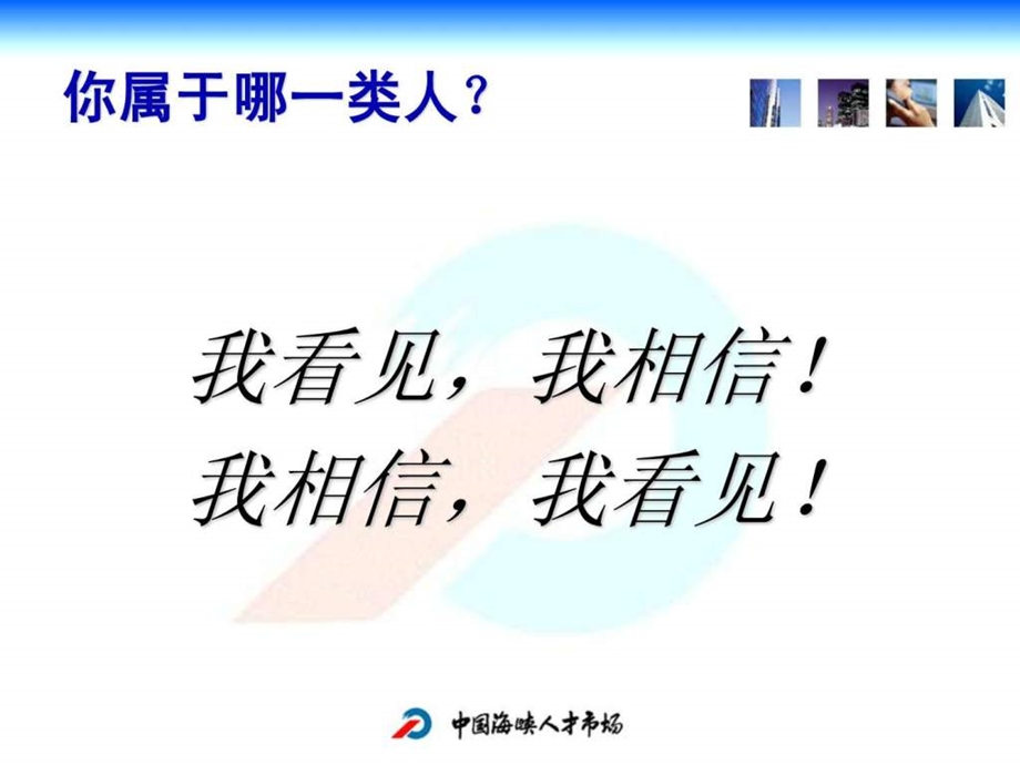 团队高效执行力是怎样炼成的.ppt_第2页