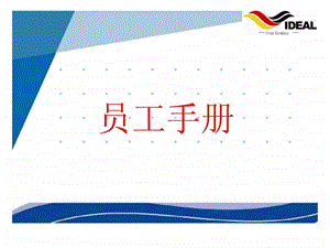 服务标准化项目建议书.ppt