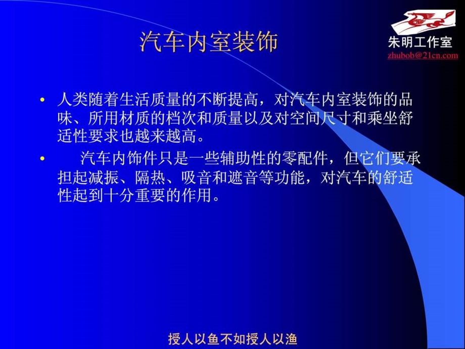 汽车美容7驾驶室认知检查实务.ppt.ppt_第3页