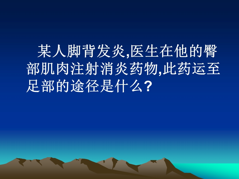 白银优质课竞赛课件.ppt_第2页