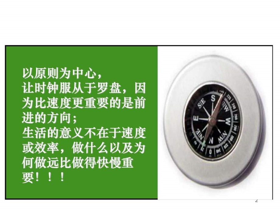 汽车4s店运营与管理.ppt_第2页