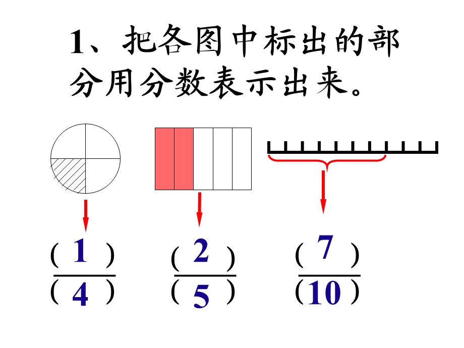 小数的初步认识幻灯2011516.ppt_第2页