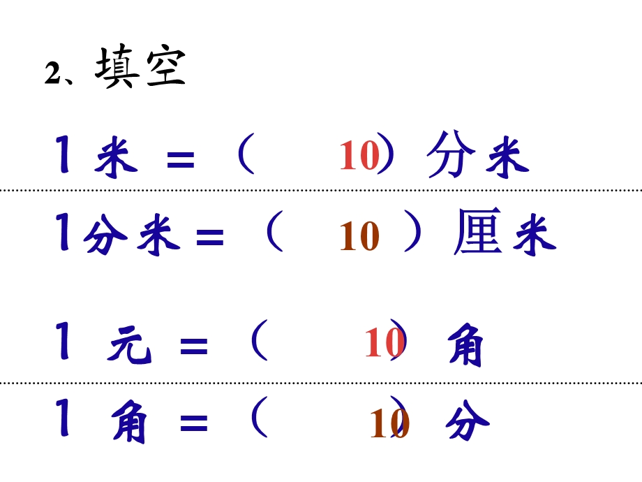 小数的初步认识幻灯2011516.ppt_第3页