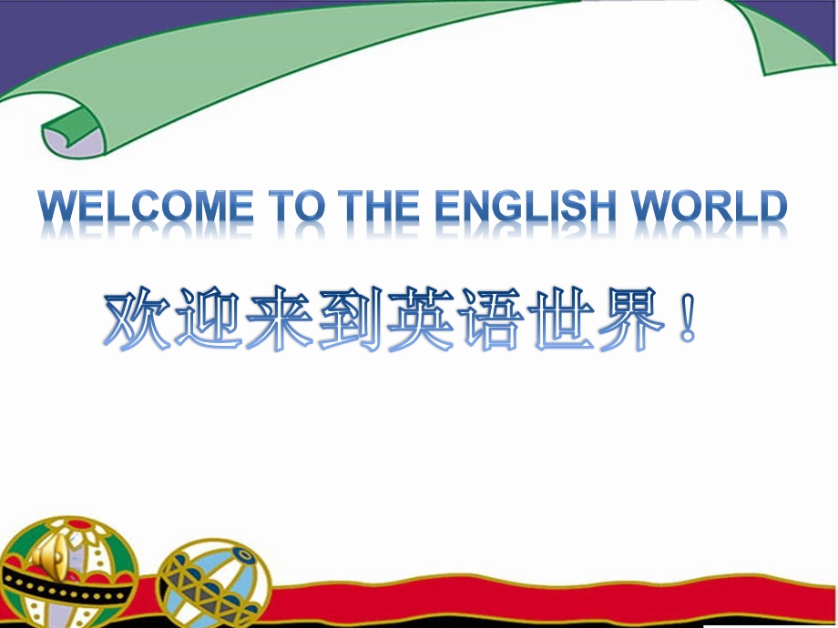 开学第一课new.ppt_第2页