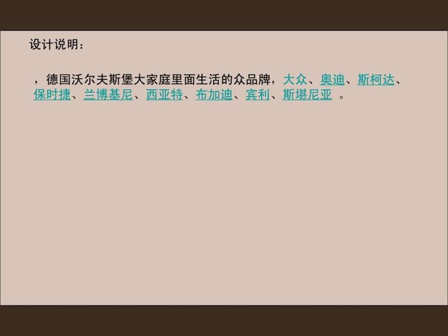 汽车主题宾馆.ppt_第3页