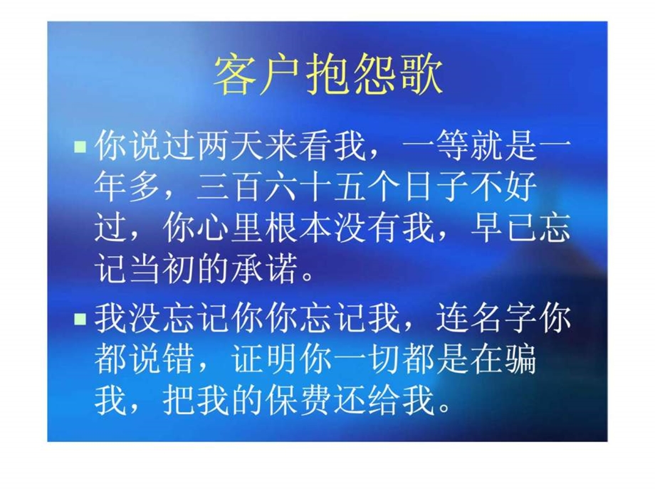 衔接培训售后服务.ppt_第2页