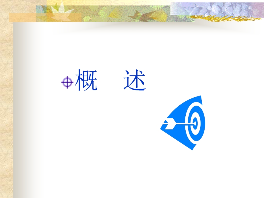 密封完好性试验.ppt_第3页