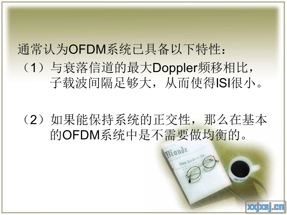 OFDM系统实现中的关键问题.ppt_第2页