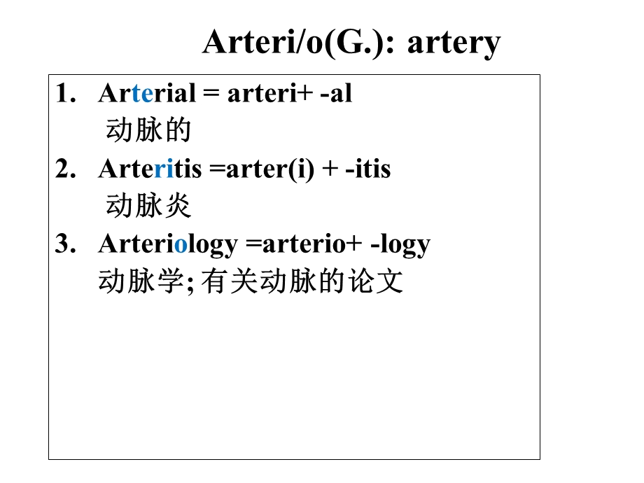 chapter3muscularsystem.ppt_第2页