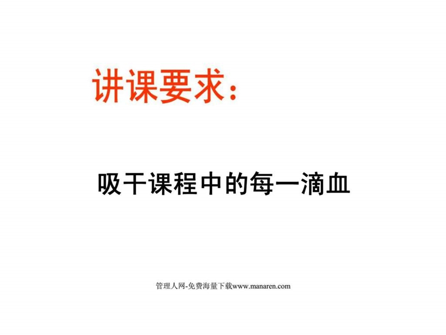 市场营销管理精要.ppt_第2页