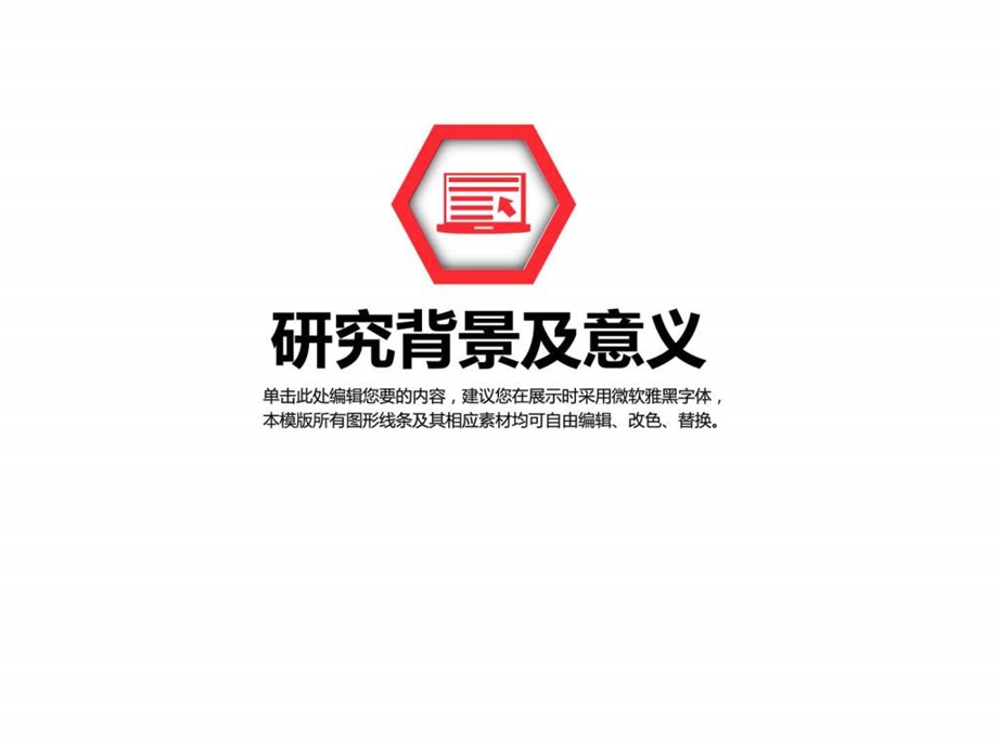 天津理工大学最新毕业答辩ppt模板商务科技PPT模板实用文档.ppt.ppt_第3页