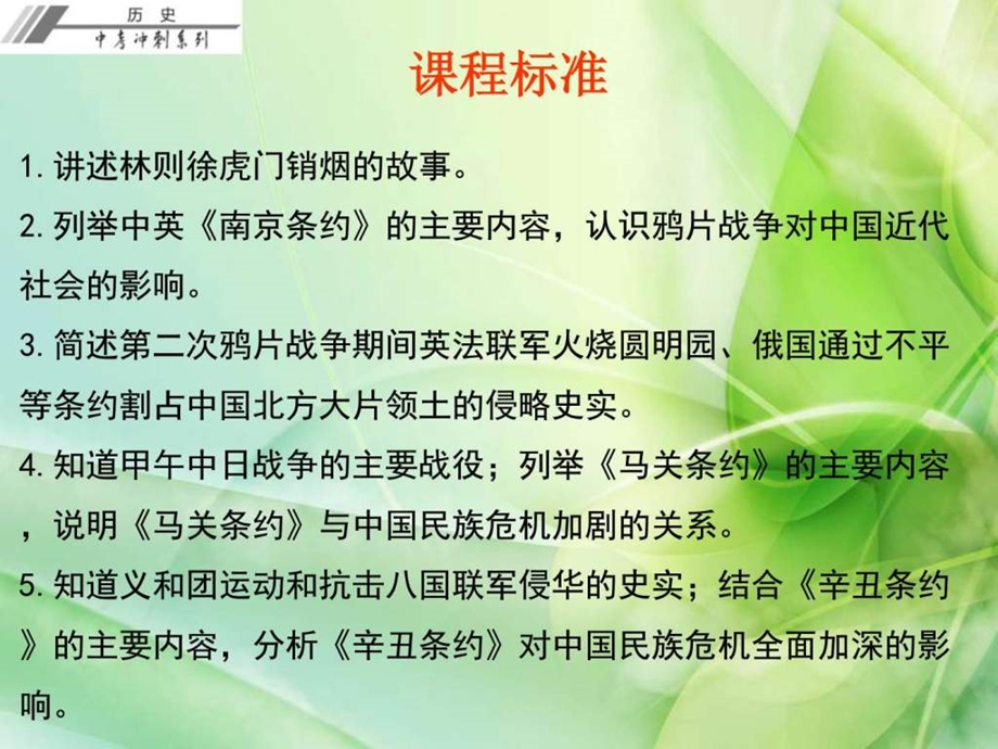 第一单元中华人民共和国的成立和巩固图文1652915456.ppt.ppt_第2页