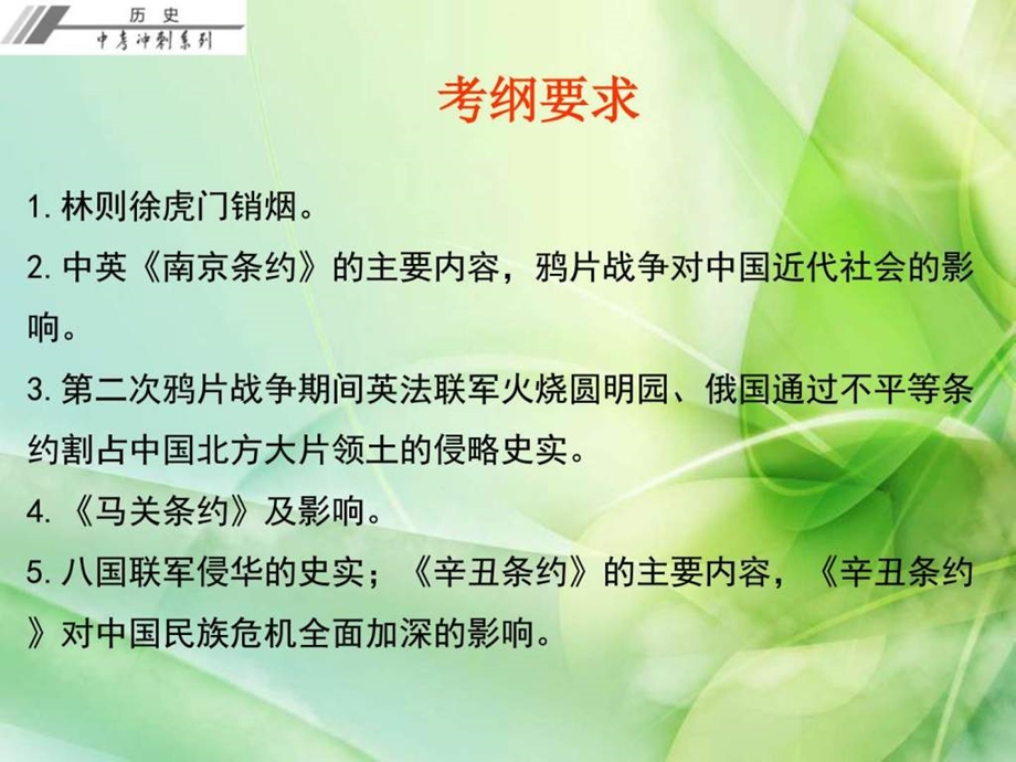 第一单元中华人民共和国的成立和巩固图文1652915456.ppt.ppt_第3页