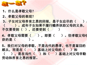 思想品德：第二课《我与父母交朋友》课件(人教新课标八年级上).ppt