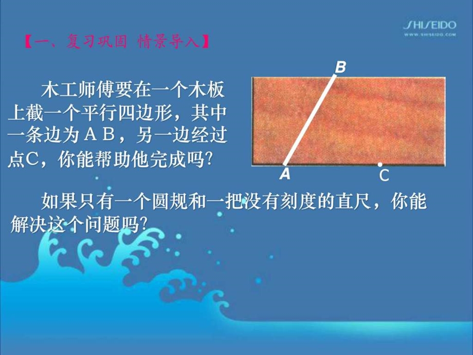 2.4用尺规作角课件.ppt.ppt_第3页