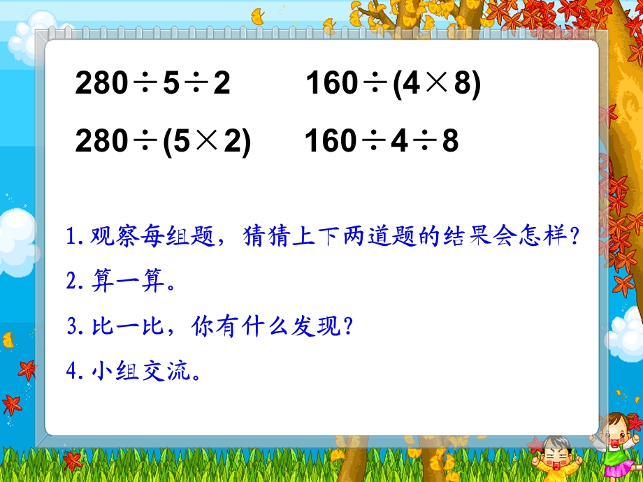 混合运算练习五2.ppt_第3页