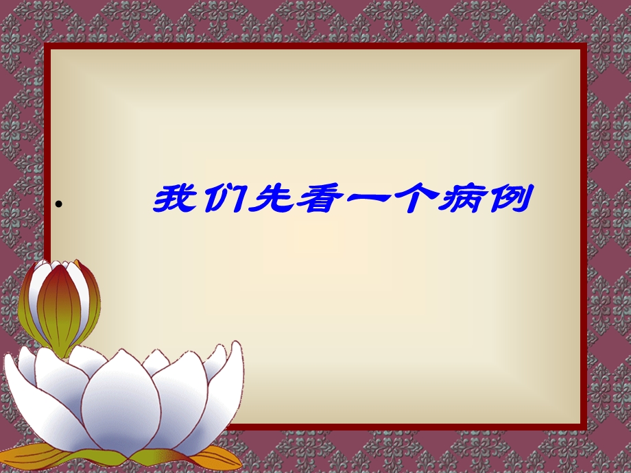 动眼神经麻痹鉴别诊断.ppt_第2页