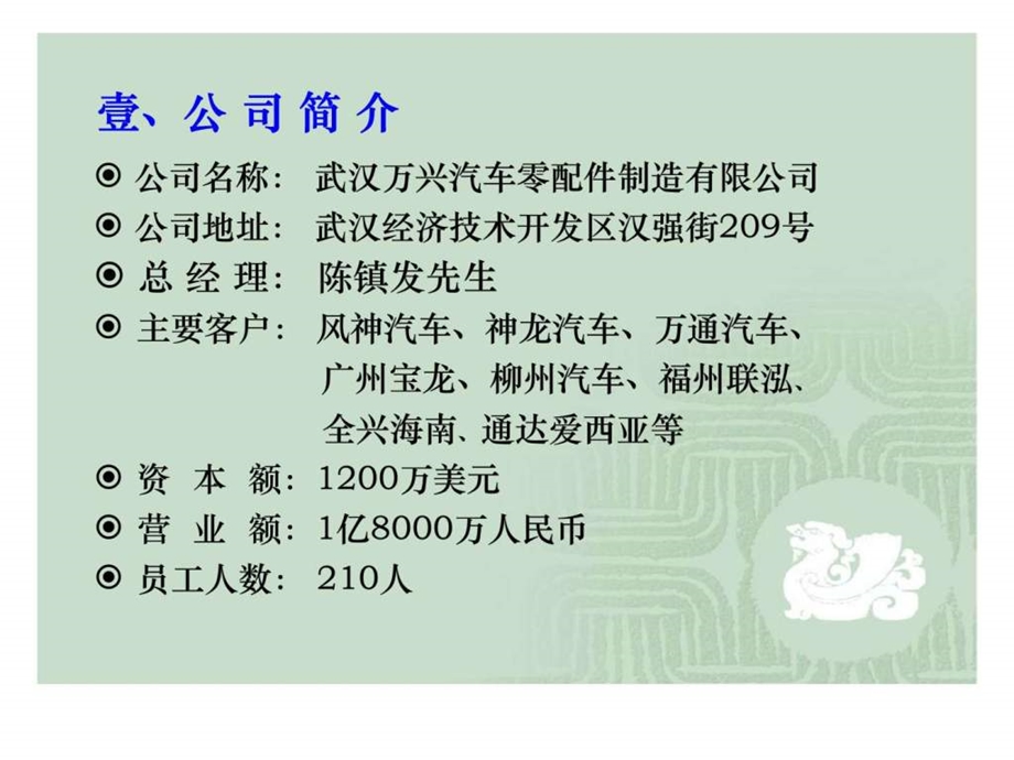 qcc改善报告之降低弹簧固定片生产成本.ppt_第2页