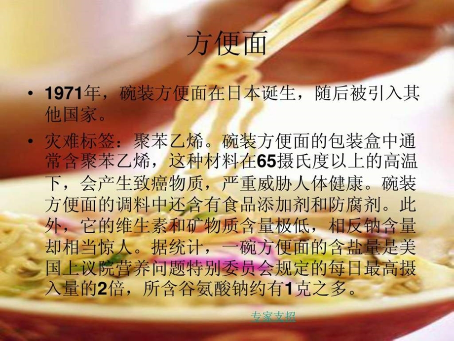 营养午餐1449263663.ppt.ppt_第3页