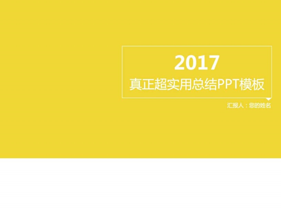 配色二实用年终总结工作汇报PPT模板图文.ppt.ppt_第1页