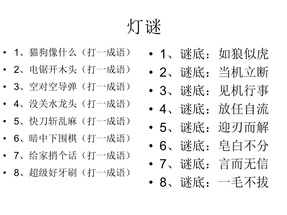 方块字里探春秋课件.ppt_第2页