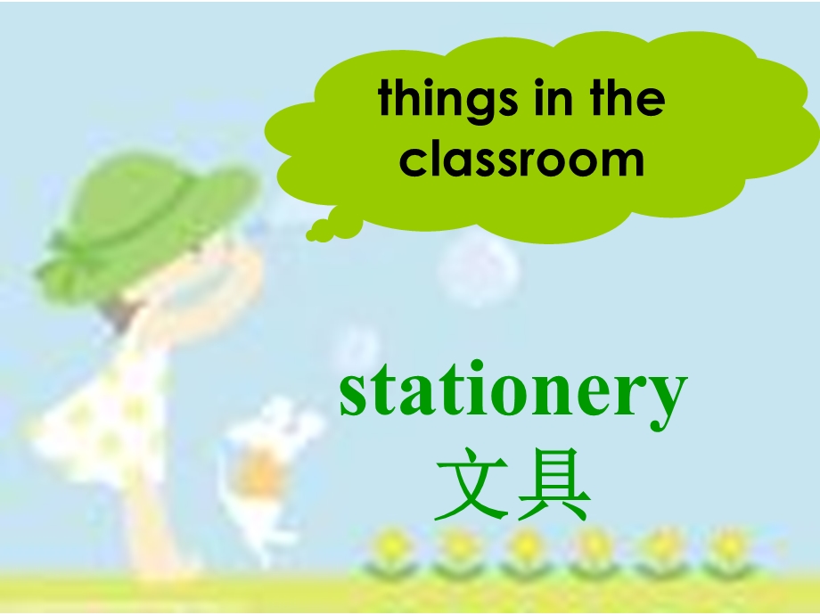 沪江网_Unit2_Is_this_your_pencil_2012113094017155_731.ppt_第3页