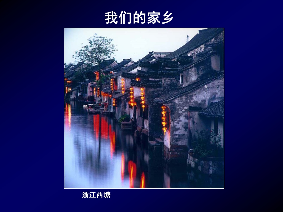 活动一　考察与研究课件.ppt_第3页