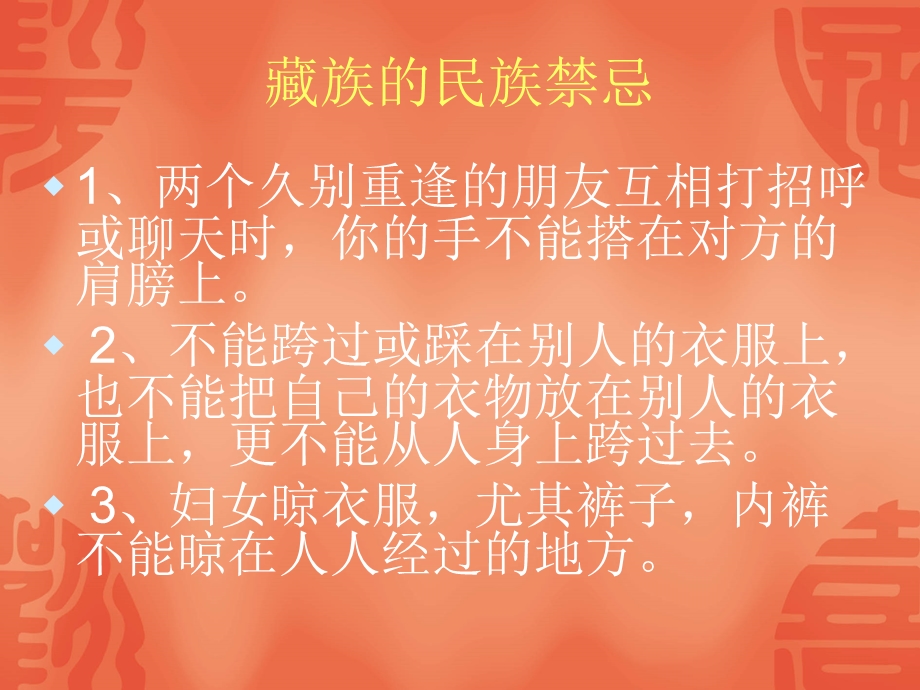 我国部分少数民族.ppt_第3页