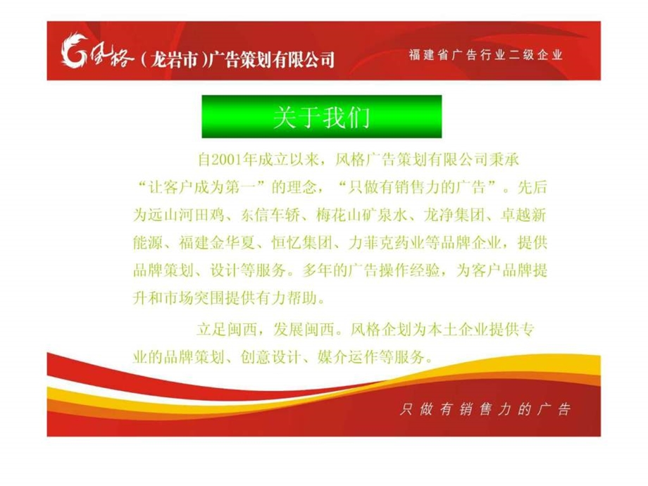 全盛源竹制品家具厂推广提案.ppt.ppt_第3页