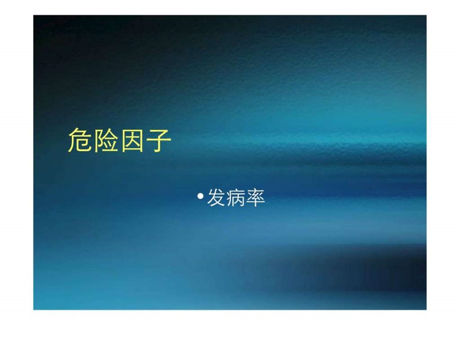 粒细胞缺乏发热患者的真菌治疗策略.ppt_第3页