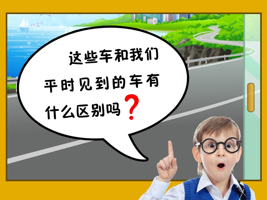 苏少版小学美术我设计的车教学课件.ppt_第3页