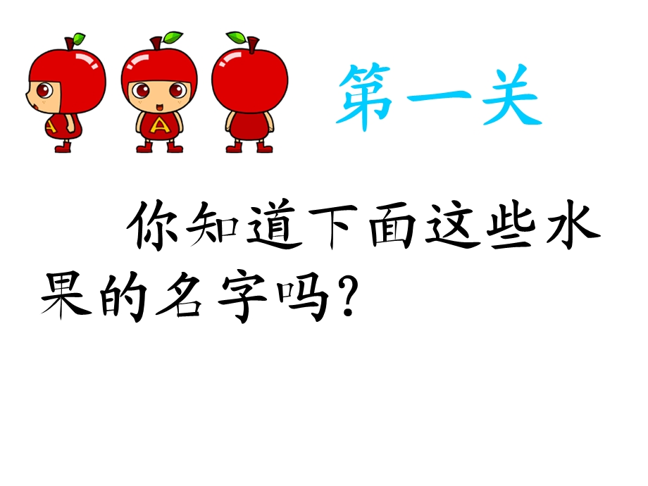 我爱吃的水果PPT课件（二年级写话）.ppt_第3页