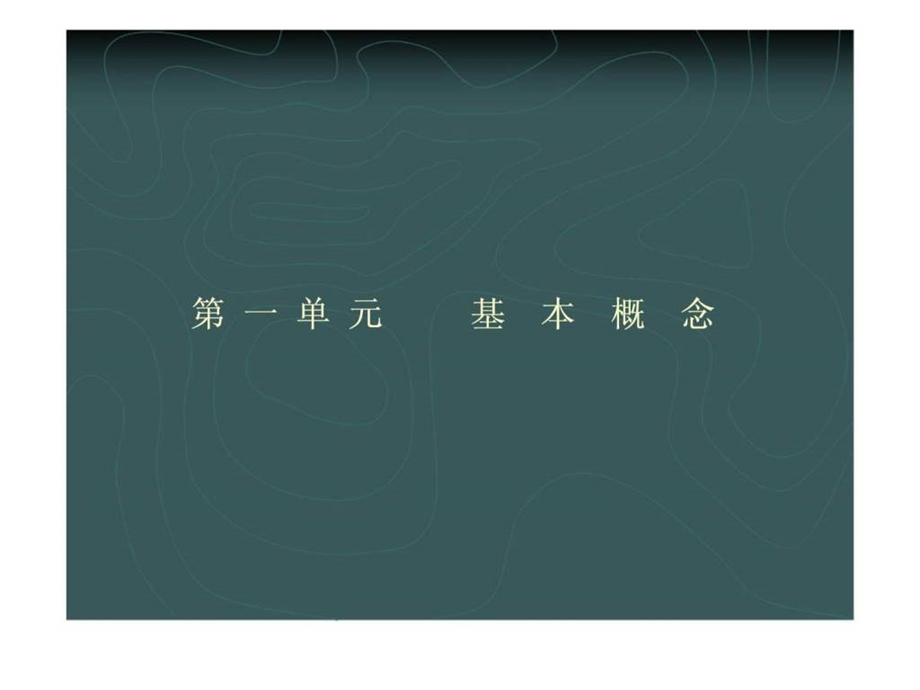 人力资源规划二.ppt_第3页