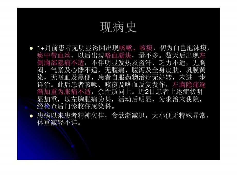 华西医院肿瘤科肺肉瘤讲课ppt.ppt.ppt_第3页