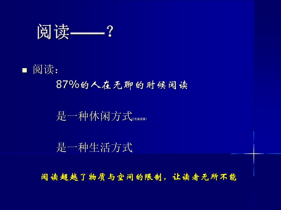 情景阅读在绘本中成长.ppt_第2页