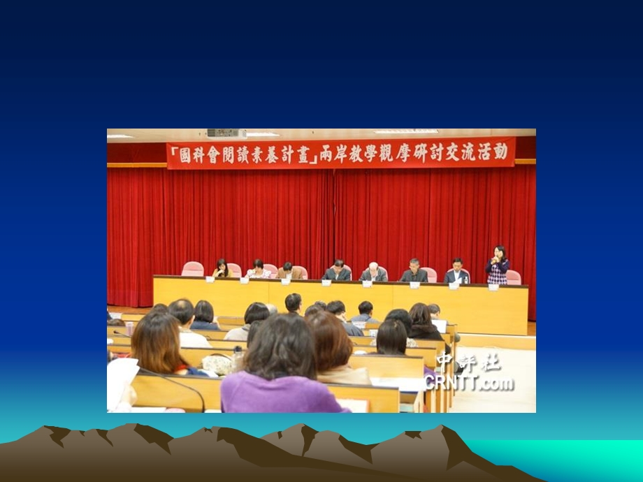 李海林专业的听评课.ppt_第2页