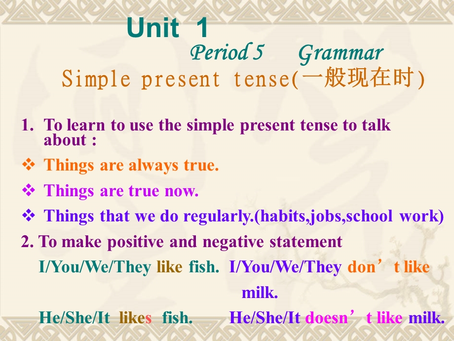 牛津英语新7Aunit1grammar课件.ppt_第1页