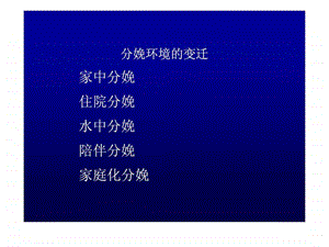 剖宫产的远期并发症.ppt.ppt