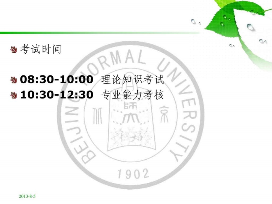 心理咨询师三级第四章变态心理学与健康心理学.ppt_第2页