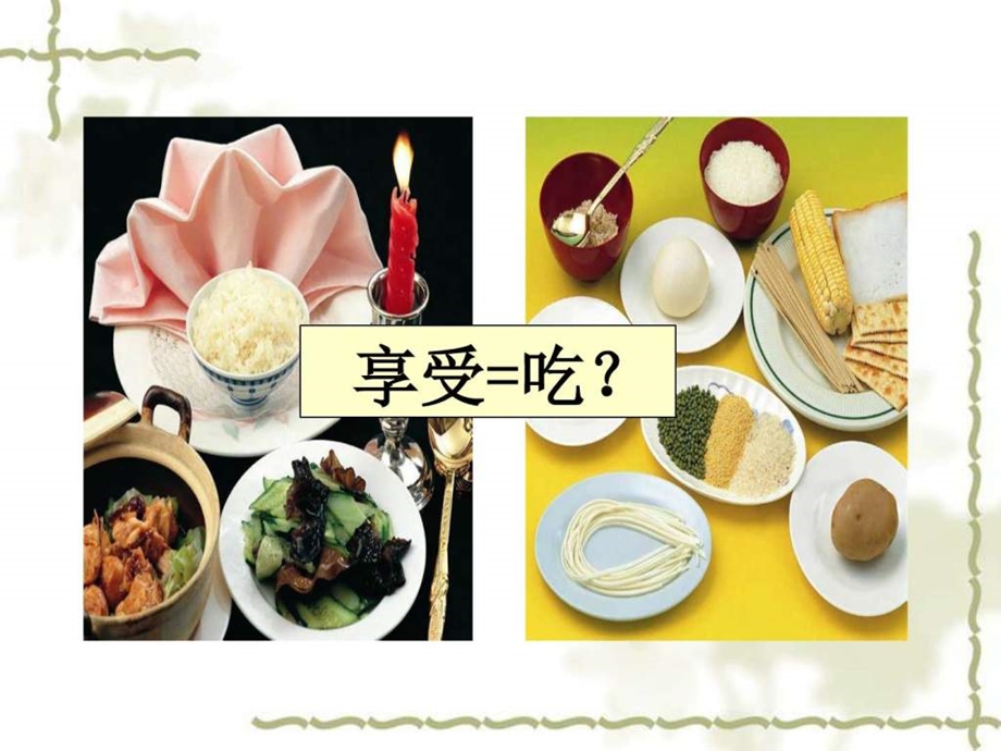 糖尿病饮食指导图文.ppt.ppt_第3页