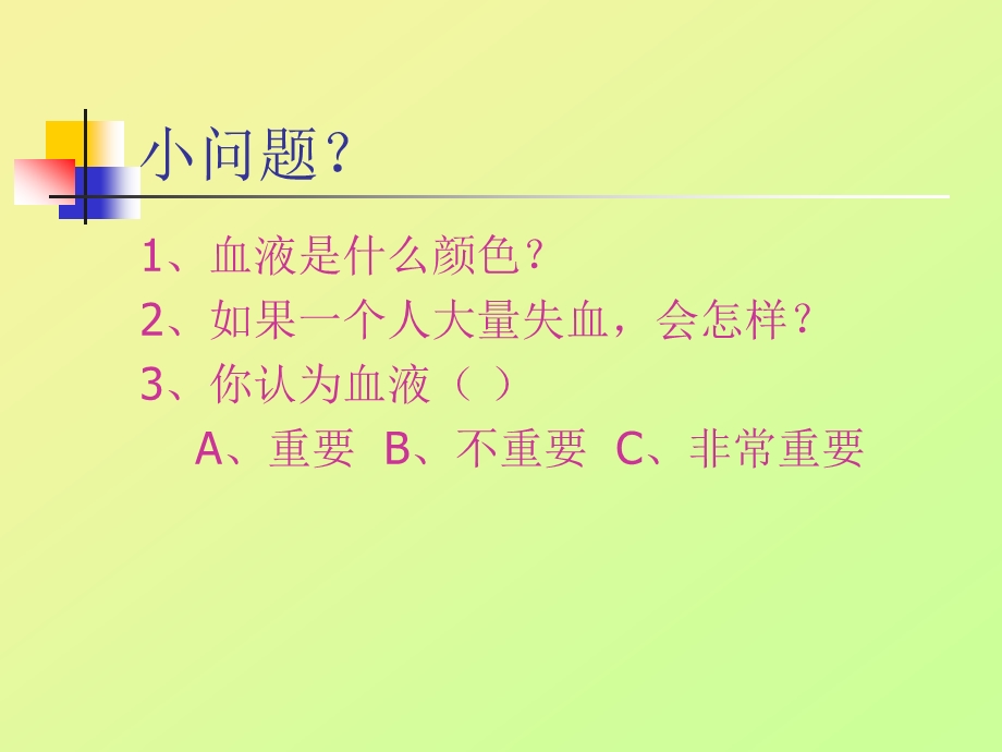 流动的组织aa3.ppt_第2页