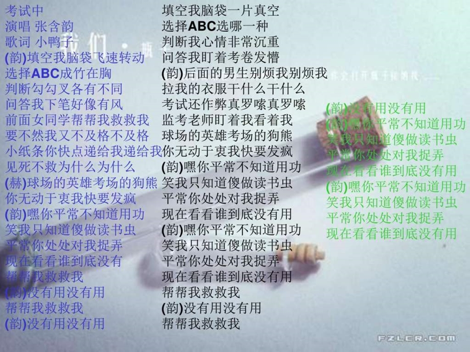 关于抄作业的班会345391.ppt_第3页