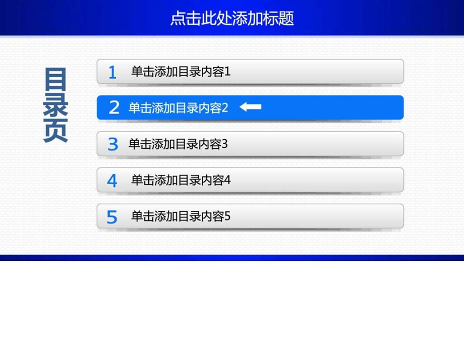 PPT视频片头效果讲座报告汇报模板竞聘PPT模板动态PPT模....ppt.ppt_第2页