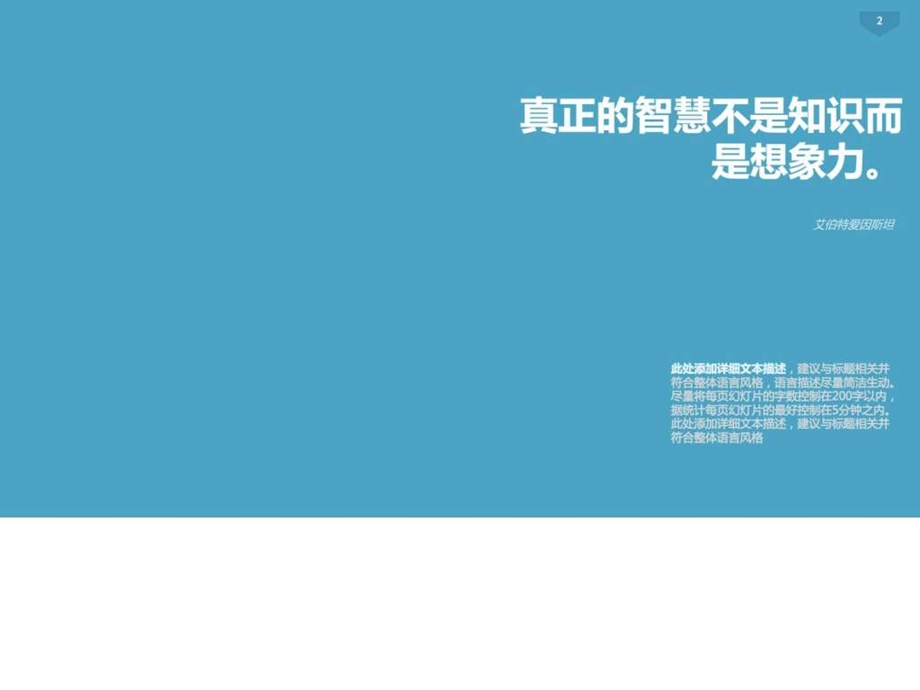 品牌推广宣传项目评估企业简介PPT模板图文.ppt.ppt_第2页