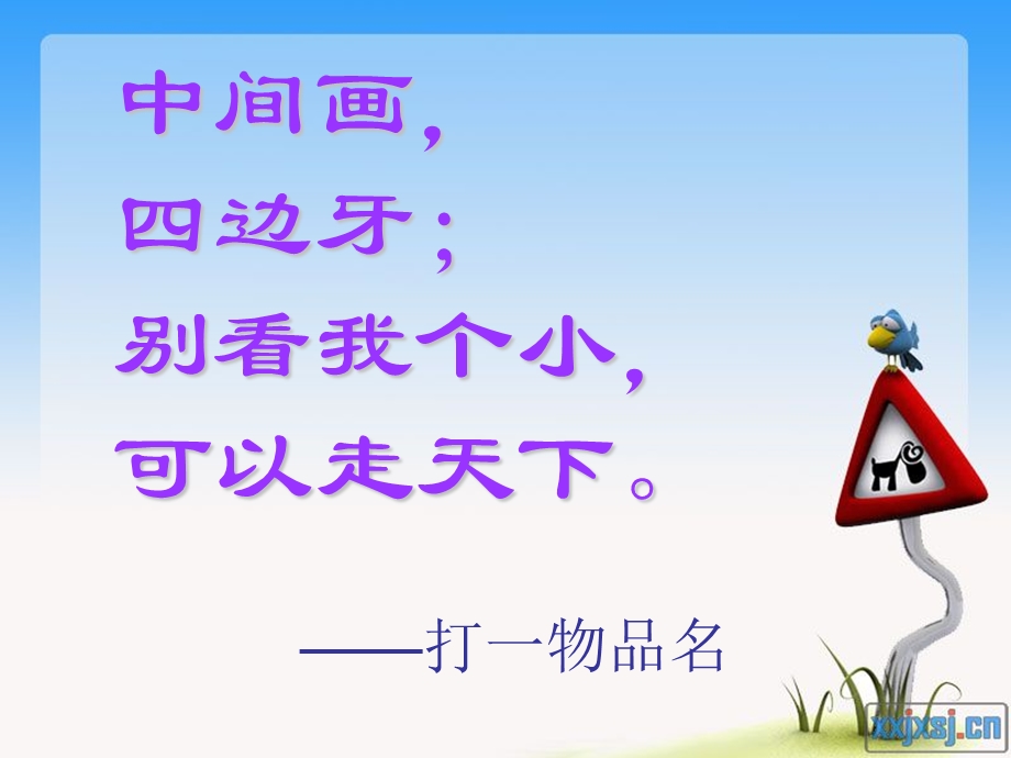 小学四年级美术上册《精美的邮票》课件---王宁.ppt_第1页