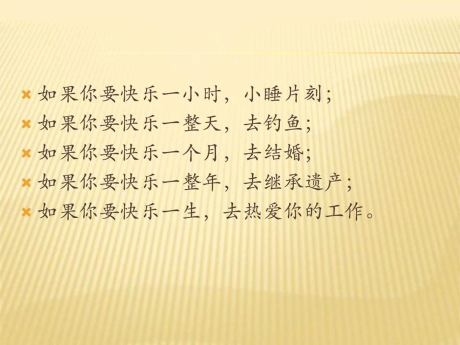 职场商务礼仪基础.ppt_第2页