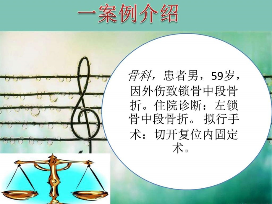 锁骨骨折图文.ppt.ppt_第3页