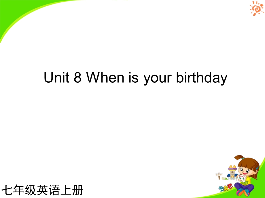 沪江网_Unit8_When_is_your_birthday课件_20121130103917249_828.ppt_第1页